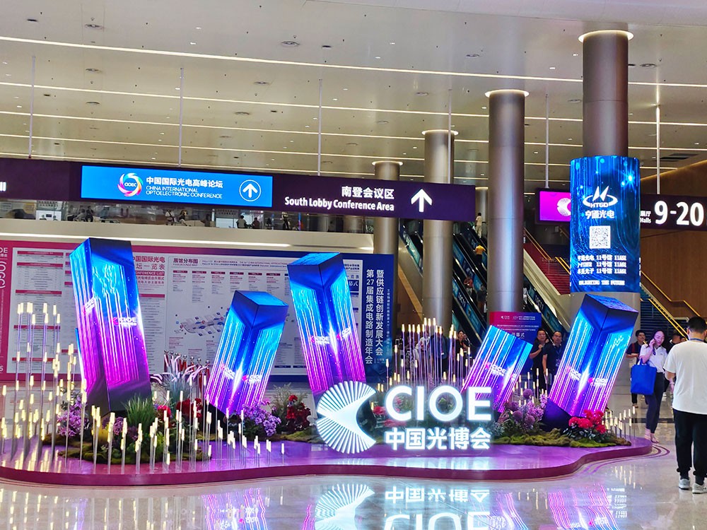 完美收官！激埃特CIOE中國光博會(huì )載譽(yù)而歸！