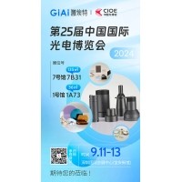 激埃特誠邀您參加第25屆中國國際光博會(huì )CIOE