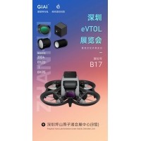 激埃特誠邀你參加eVTOL展覽會(huì )