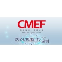 展現光學(xué)風(fēng)采-激埃特誠邀您共襄第90屆中國醫療器械博覽會(huì )