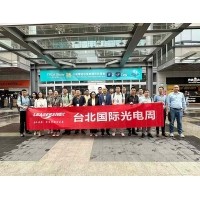 激埃特臺北光電展正式拉開(kāi)帷幕