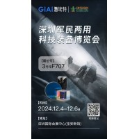 激埃特誠邀您參加第十二屆中國(深圳)CMTE軍民兩用科技裝備博覽會(huì )