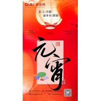 激埃特光電：以光之名，共慶元宵