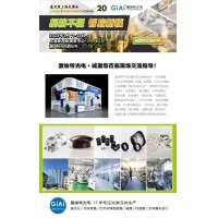 光啟未來(lái)，智創(chuàng  )無(wú)限---激埃特邀您共赴2025慕尼黑上海光博會(huì )