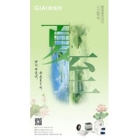 至長(cháng)白晝，至清光明 - 激埃特光電祝您夏至安康！