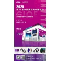 第26屆CIOE中國國際光電博覽會(huì )即將到來(lái)！激埃特誠邀你一同加入！