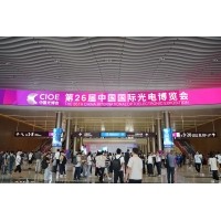 光電盛會(huì )揭幕，激埃特光電閃耀CIOE2025首日！